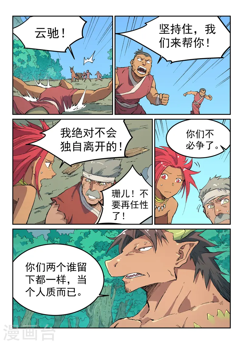 第464话 第6页
