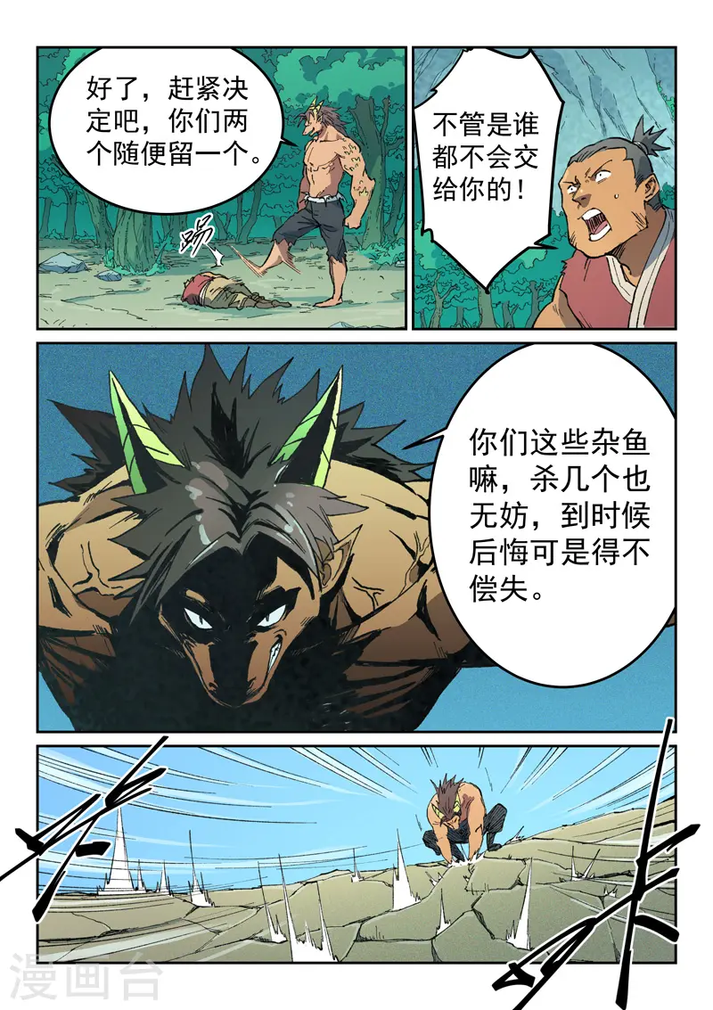 第464话 第7页