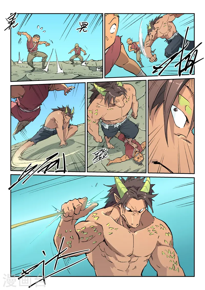 第464话 第8页