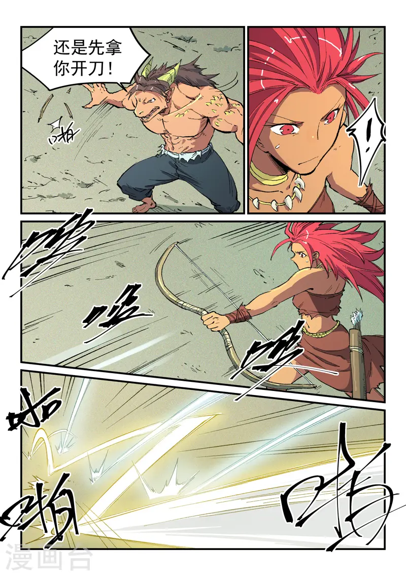 第465话 第2页