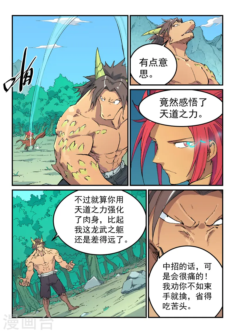 第465话 第4页
