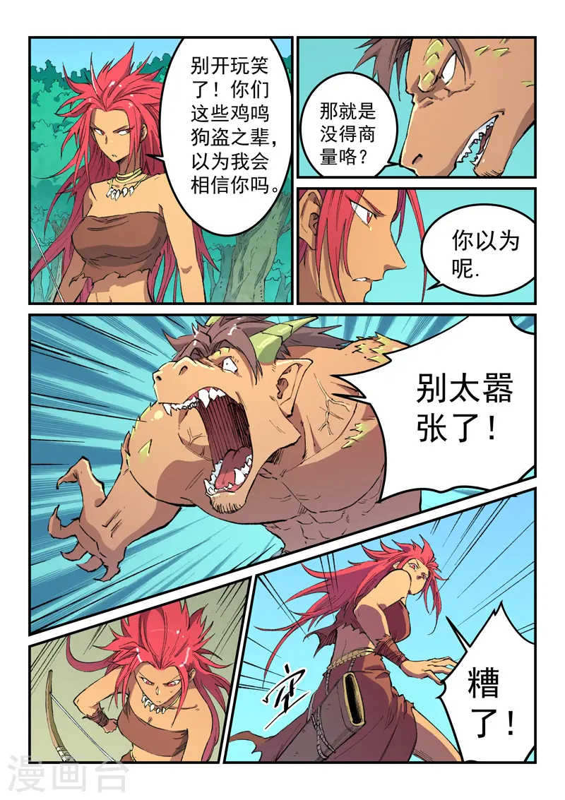 第465话 第5页