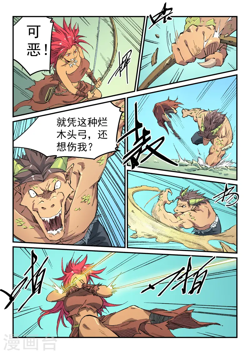 第465话 第6页