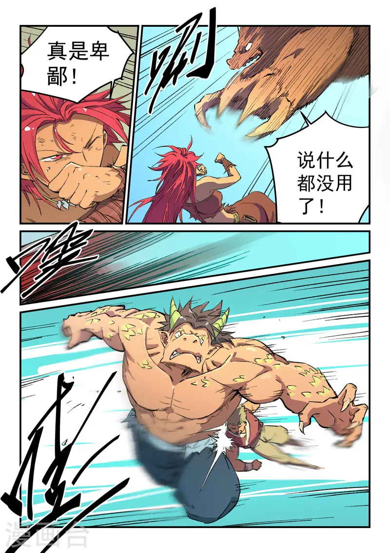 第465话 第7页