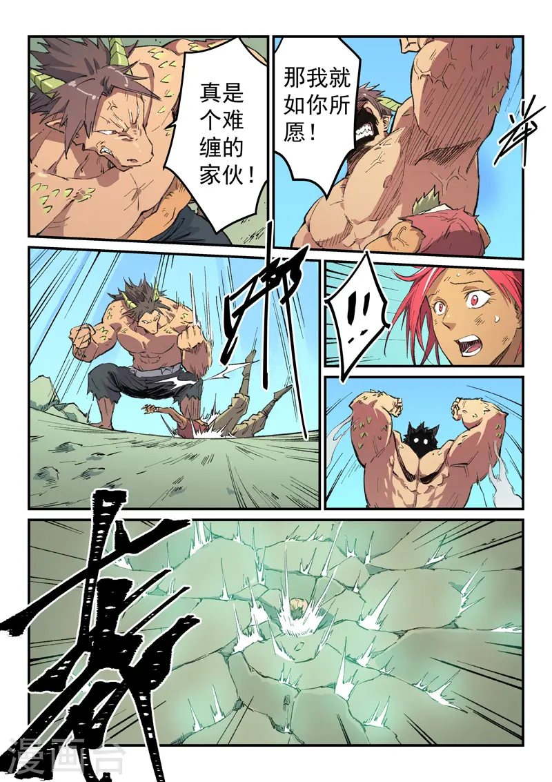 第465话 第9页