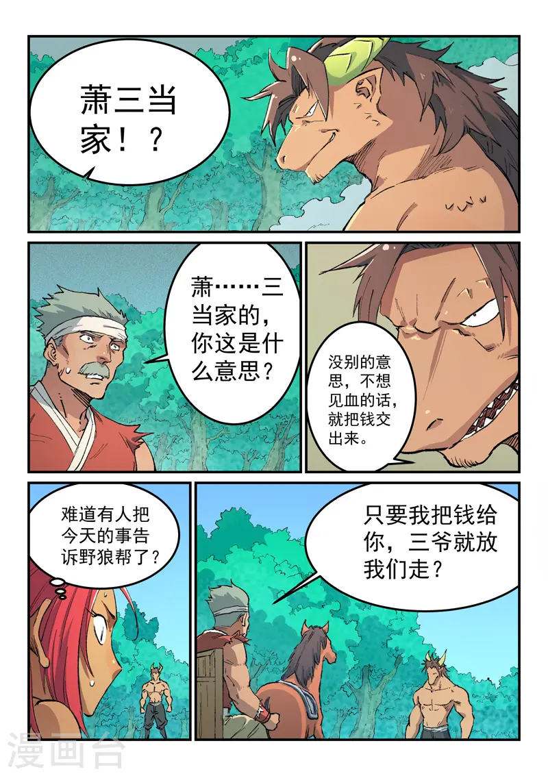 第463话 第1页