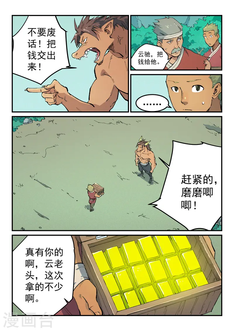 第463话 第2页