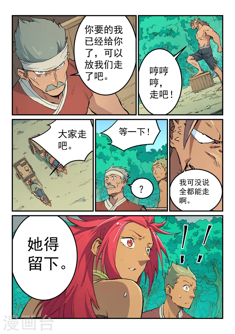 第463话 第3页