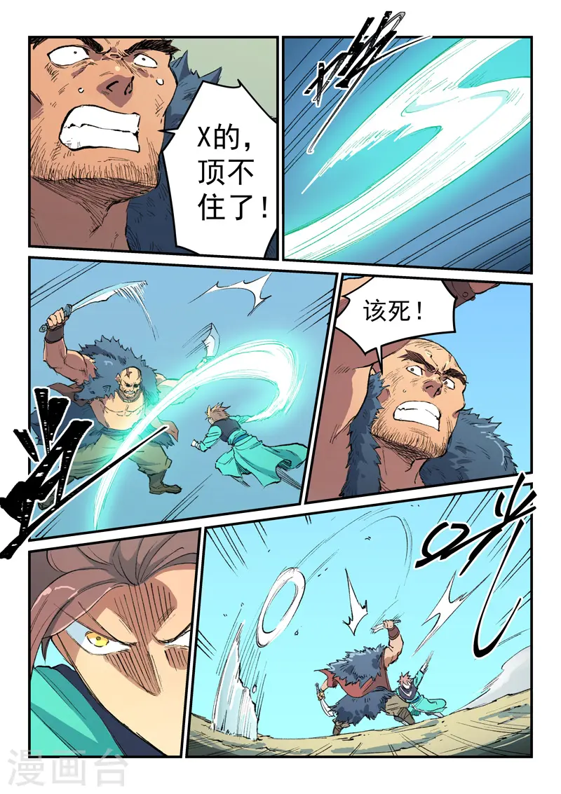 第463话 第5页