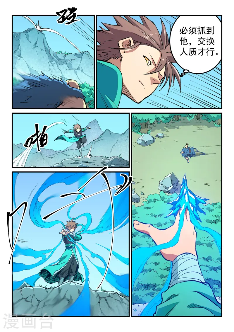 第463话 第8页