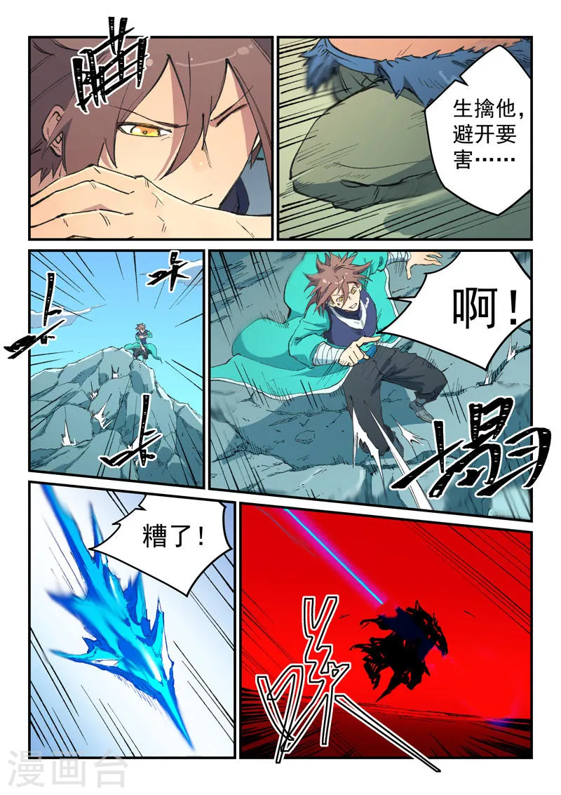 第463话 第9页