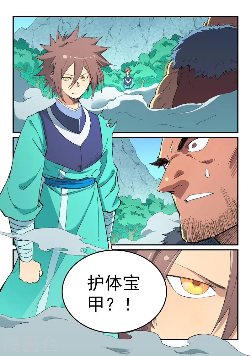 第461话 第1页