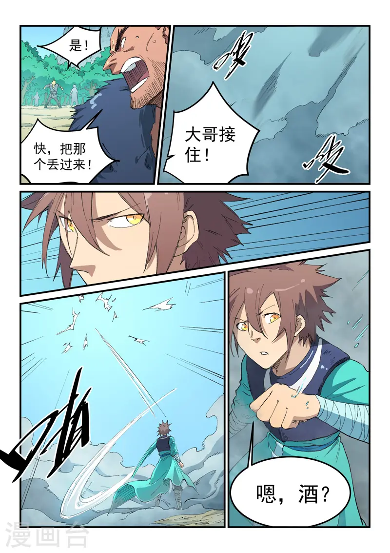 第461话 第3页