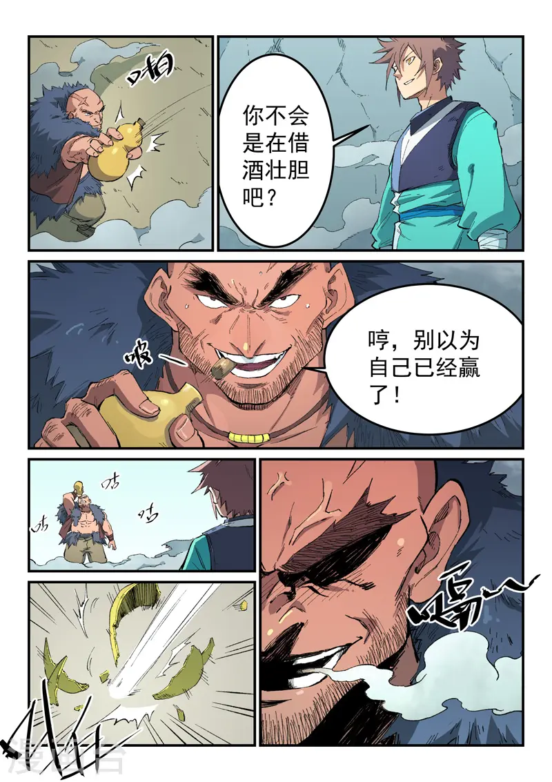第461话 第4页
