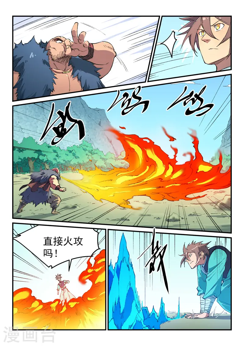 第461话 第5页
