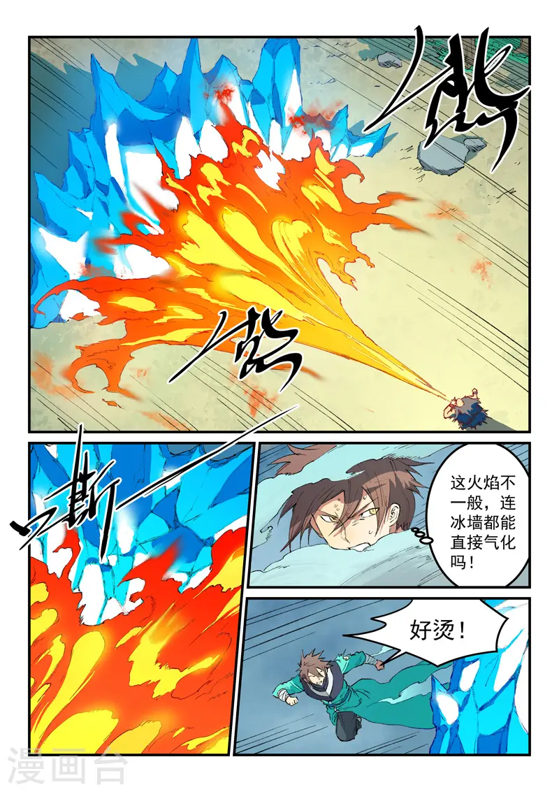 第461话 第6页