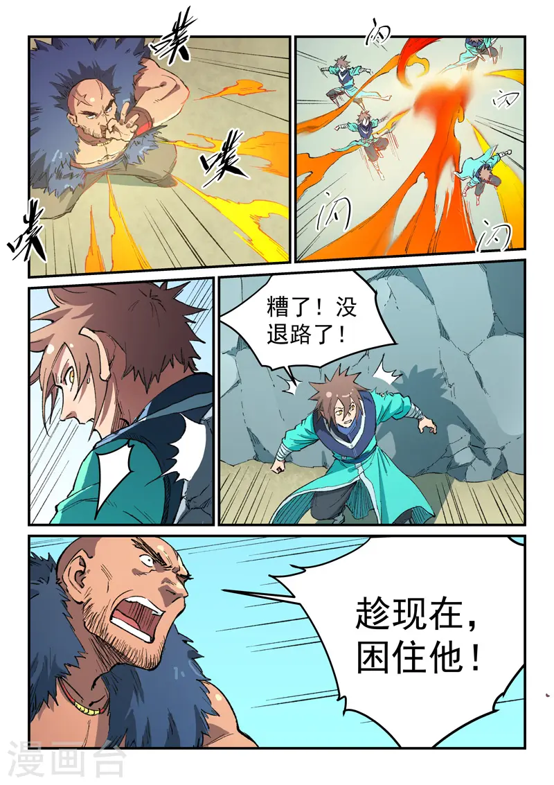 第461话 第7页