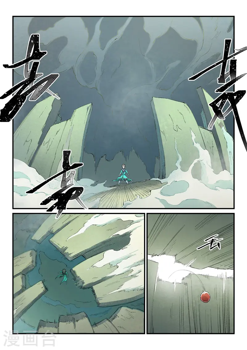 第461话 第8页