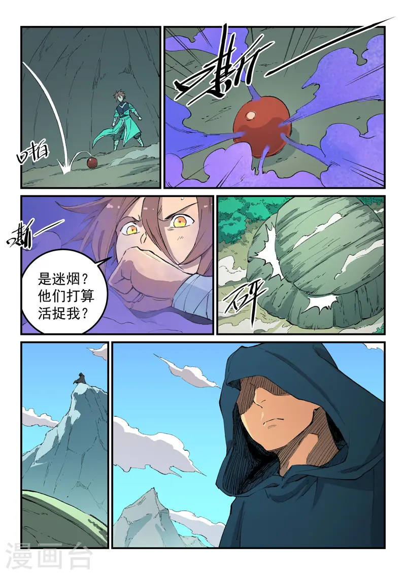 第461话 第9页