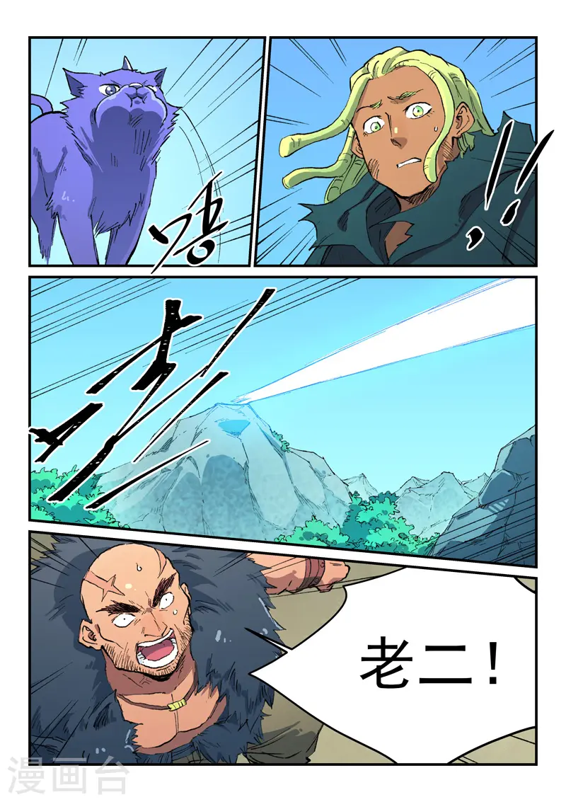 第462话 第3页