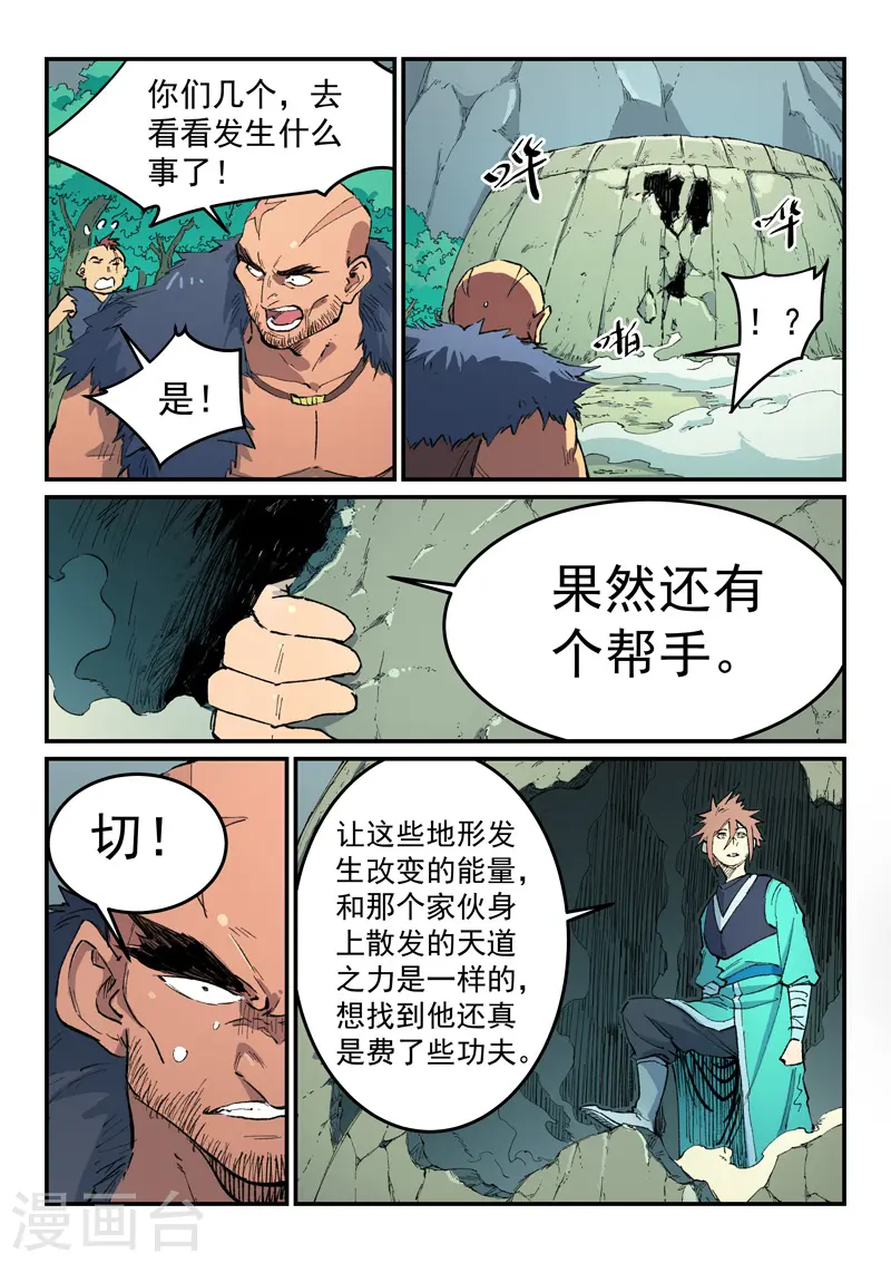 第462话 第4页