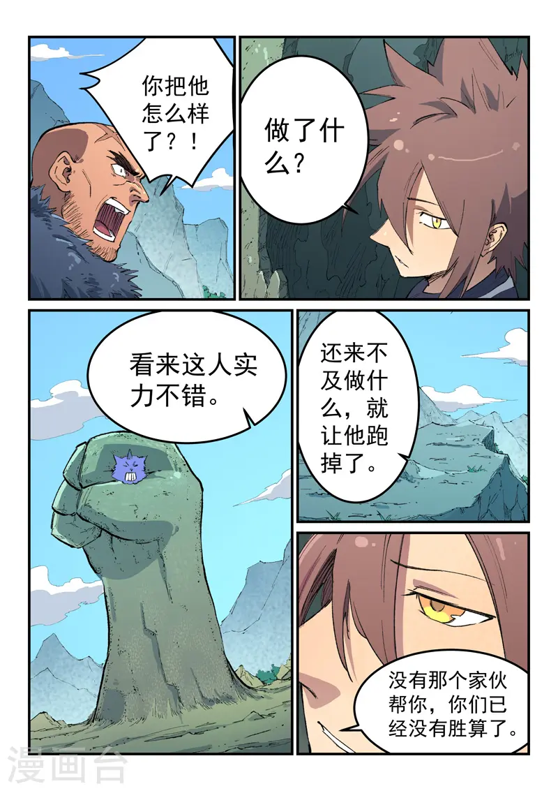 第462话 第5页
