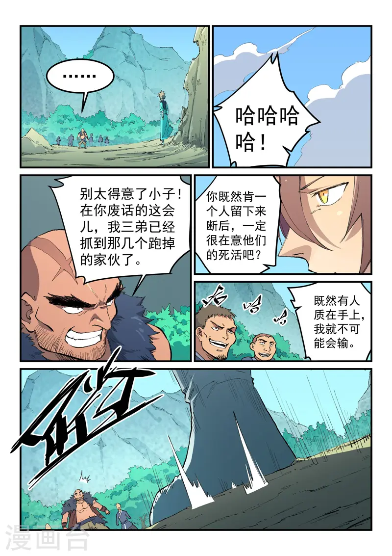 第462话 第6页