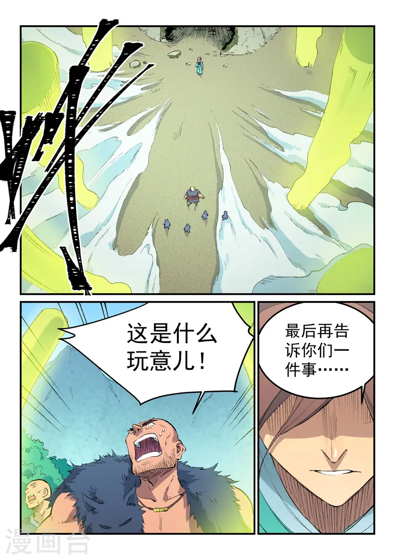 第462话 第7页