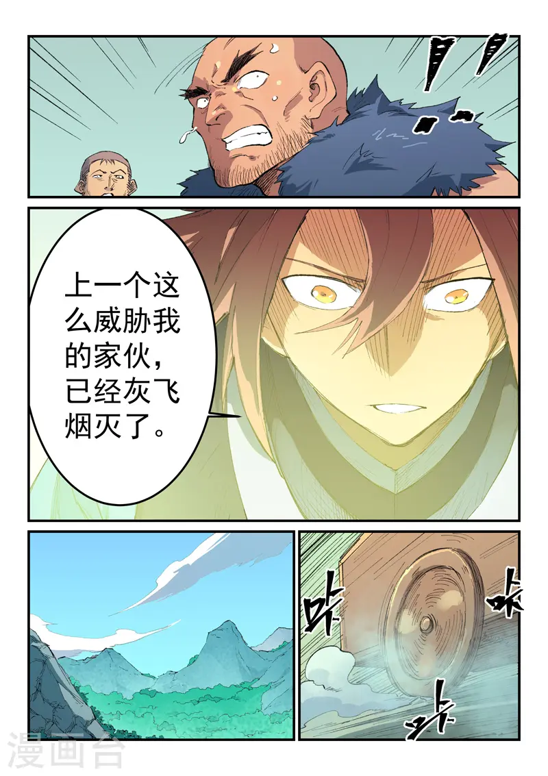 第462话 第8页