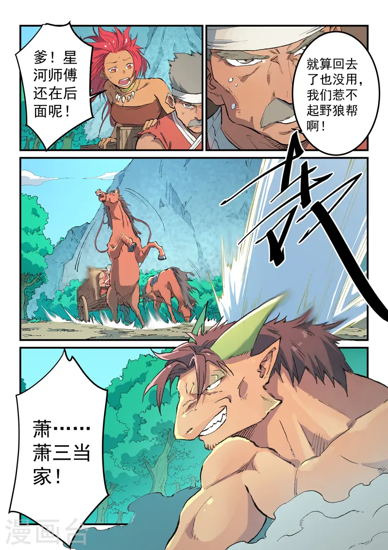 第462话 第9页