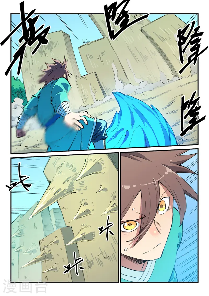 第460话 第1页