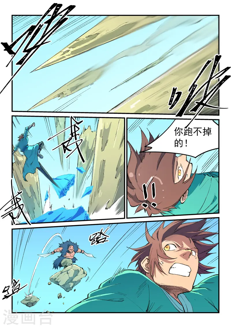 第460话 第2页