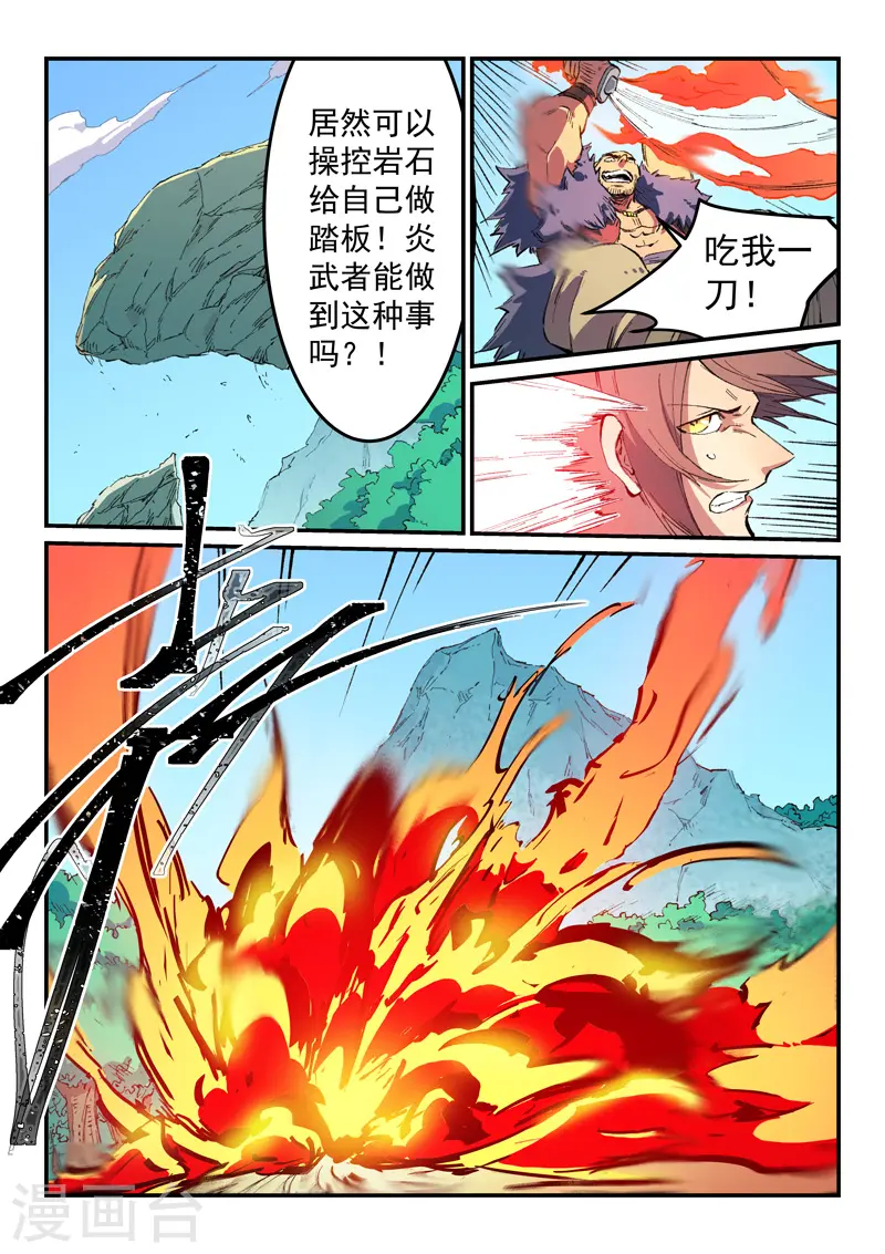 第460话 第3页