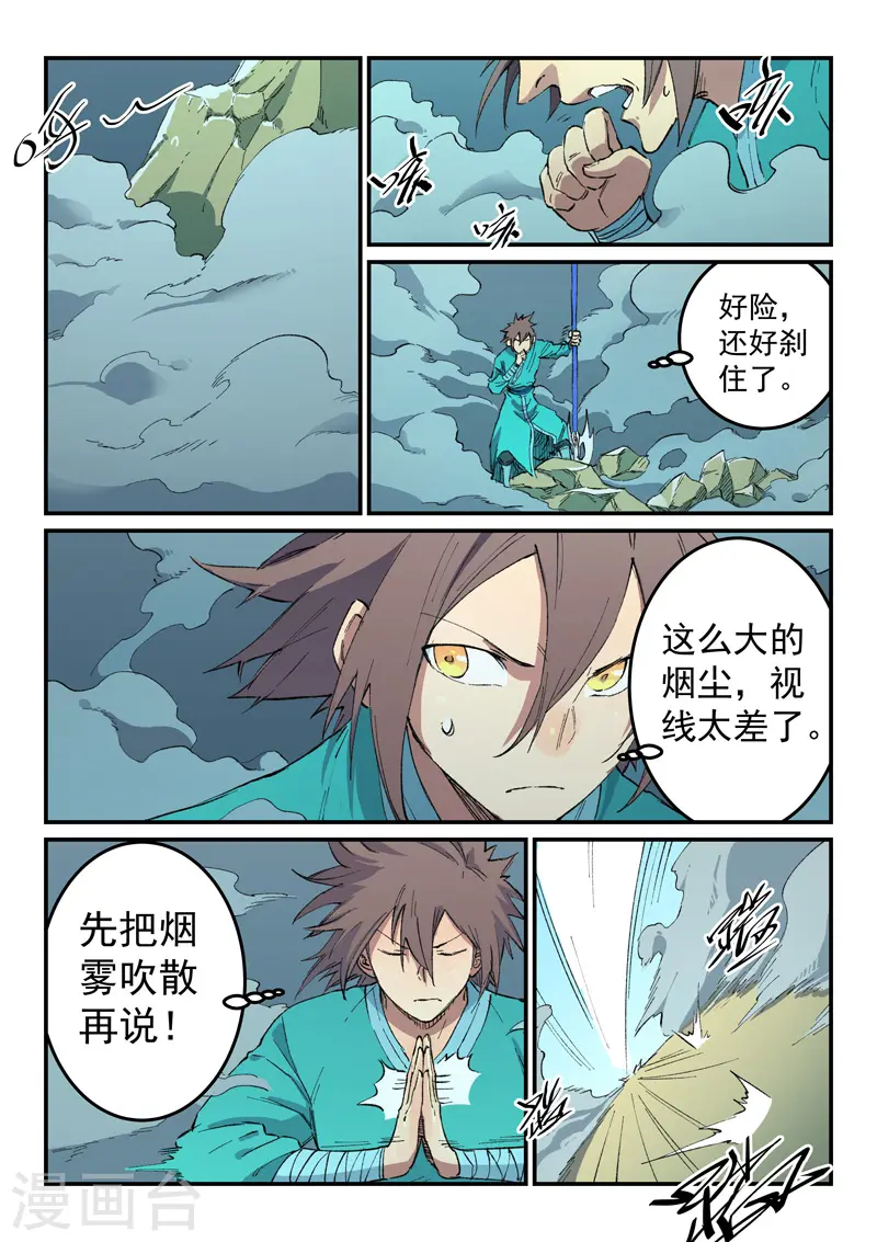 第460话 第4页