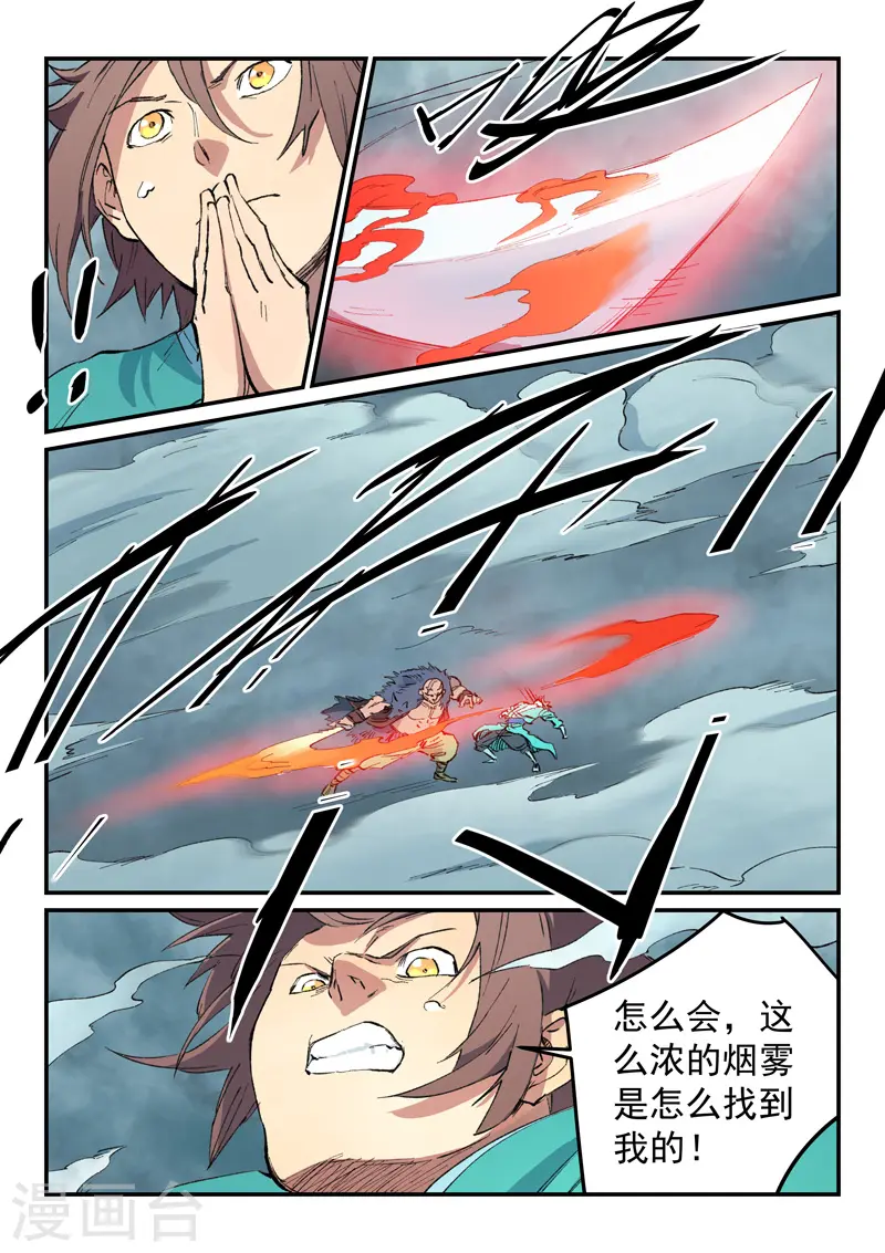 第460话 第5页