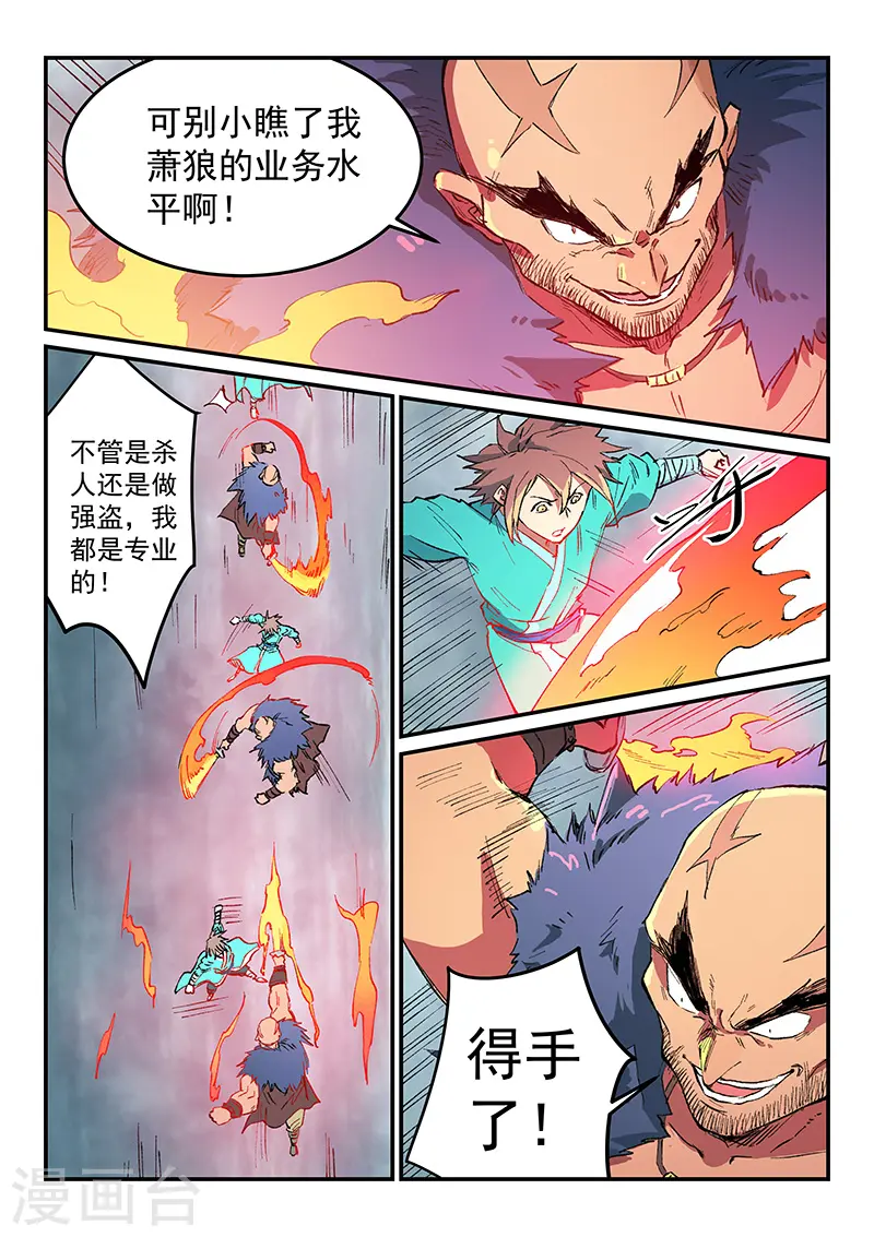 第460话 第6页