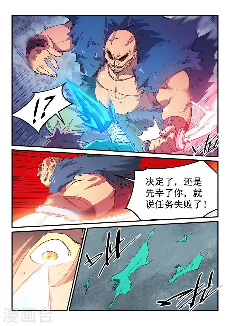 第460话 第8页