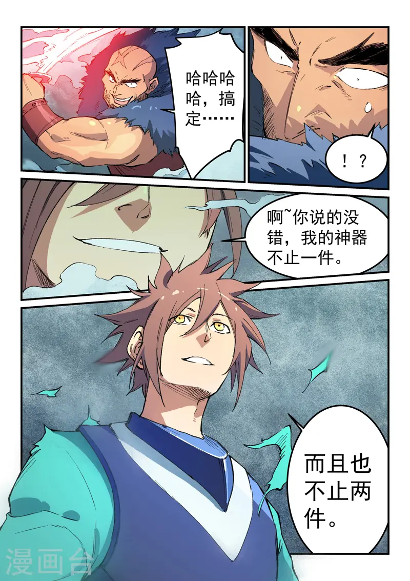 第460话 第9页