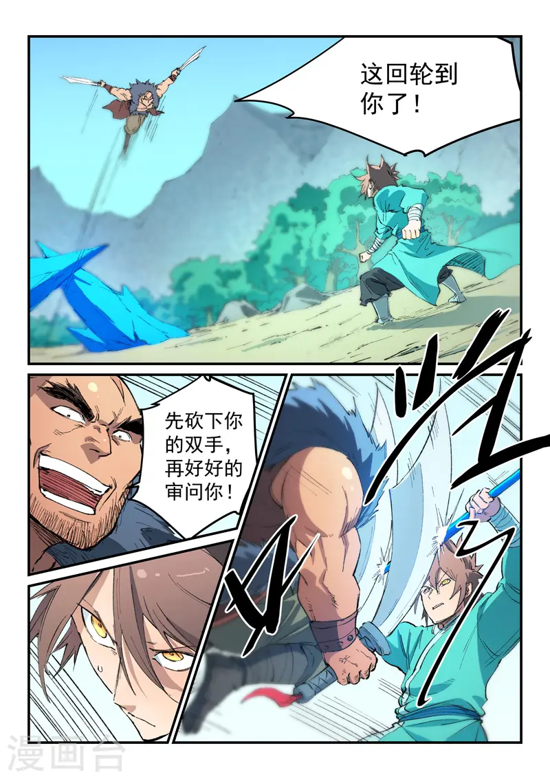 第459话 第2页
