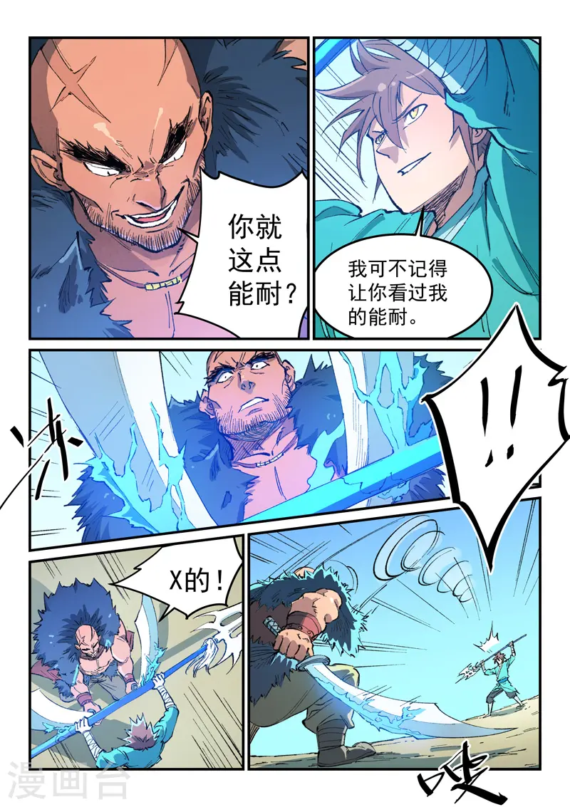 第459话 第3页