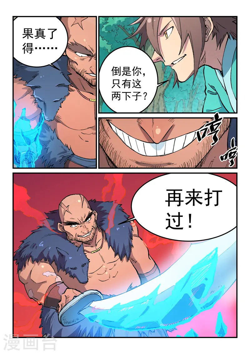 第459话 第4页