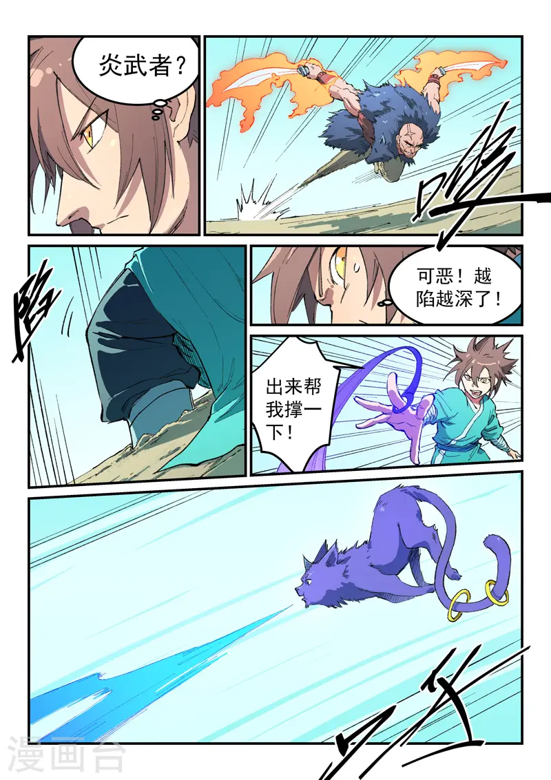 第459话 第5页