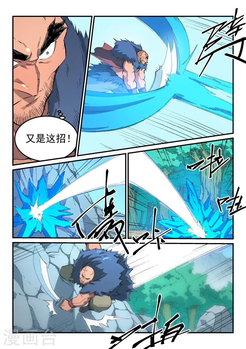 第459话 第6页