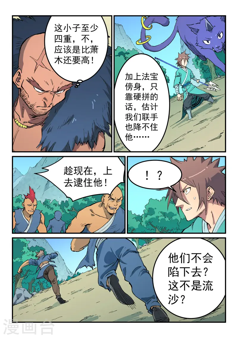 第459话 第7页