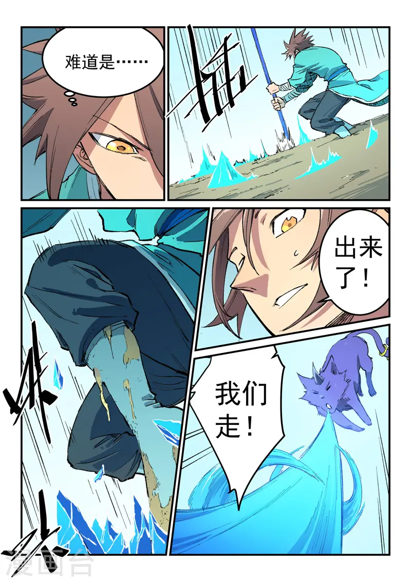 第459话 第8页