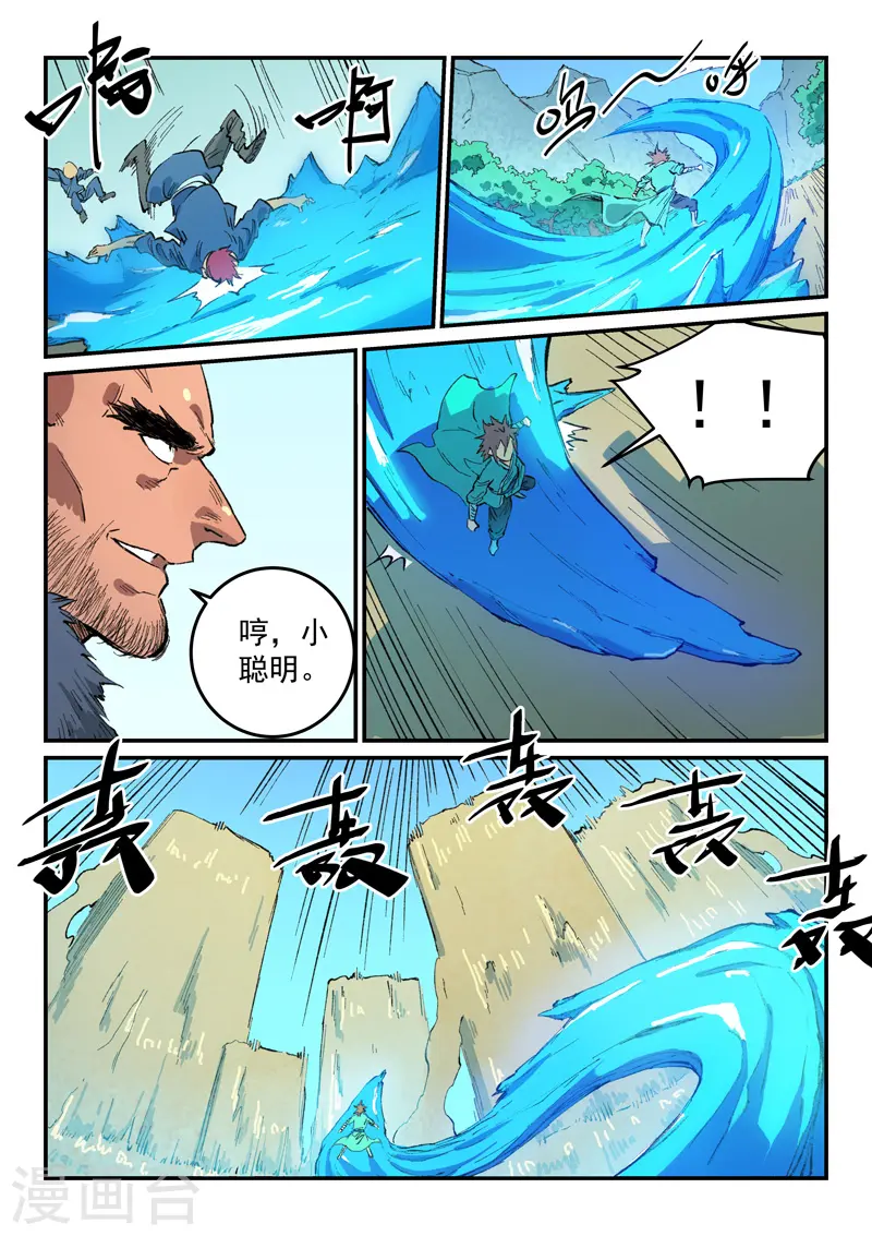 第459话 第9页