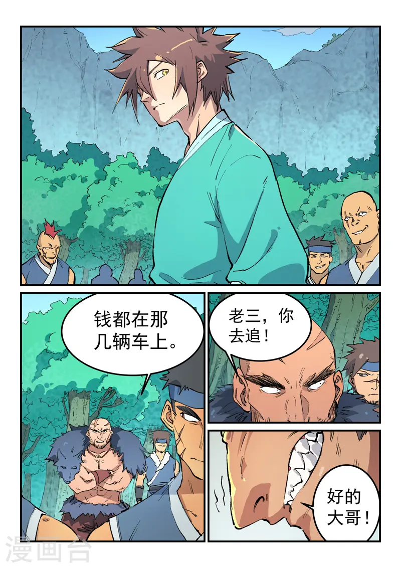 第458话 第2页