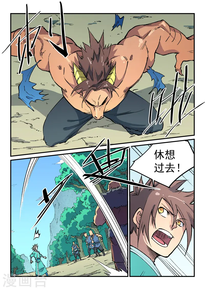 第458话 第3页
