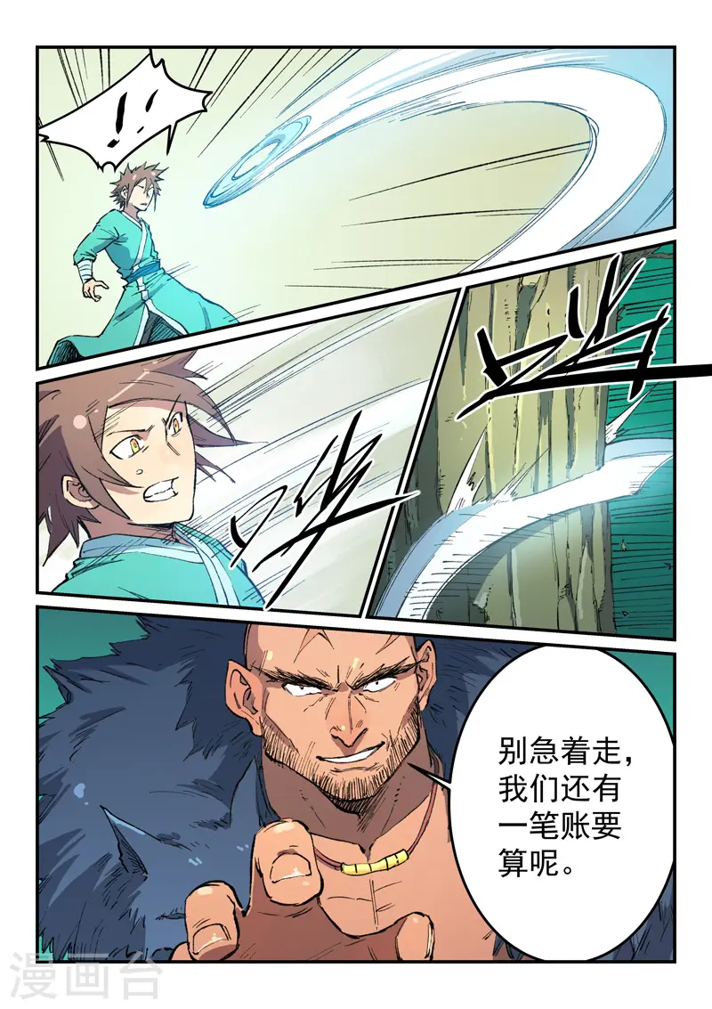 第458话 第4页