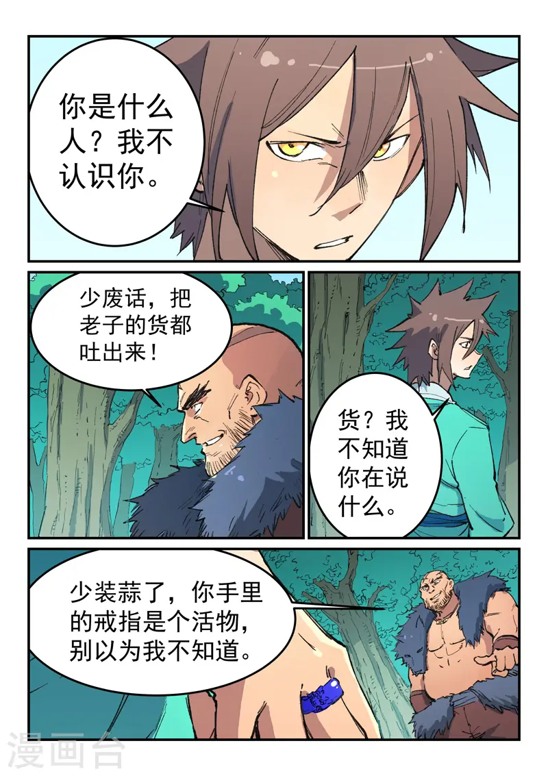 第458话 第5页